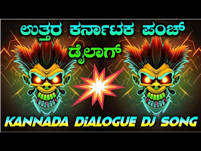 Kallu Paritta Dialogue Dj song 2k24 | Kannada Dialogue Dj Hornet | Dj Remix | EDM | DJ Shreyas Bnk class=