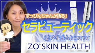 kohakou⭐　ゼオスキン２点 kohakou⭐ ゼオスキン2点 kohakou⭐ ゼオスキン2点 物販商品 | ZX