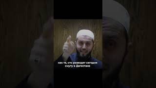 Обращение к мусульманам Дагестана