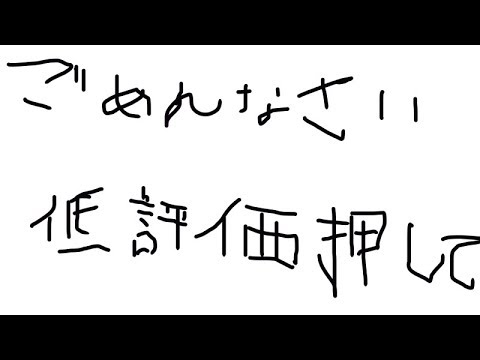 コラボ寝坊犯の謝罪、釈明会見。