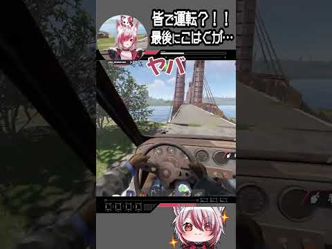 【VCR RUST】みんなで運転できる車で役割分担！