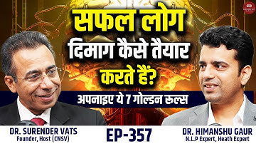 सफल लोग दिमाग कैसे तैयार करते हैं? अपनाइए ये 7 गोल्डन रूल्स |  Ep 357 ft Dr Himanshu Gaur | CWSV