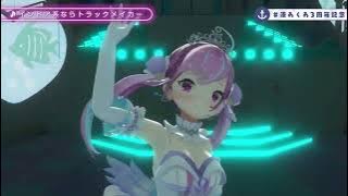 【湊あくあ(Minato Aqua) 】🎵インドア系ならトラックメイカー /Yunomi　)【#湊あくあ3周年記念/ 3DLIVE】