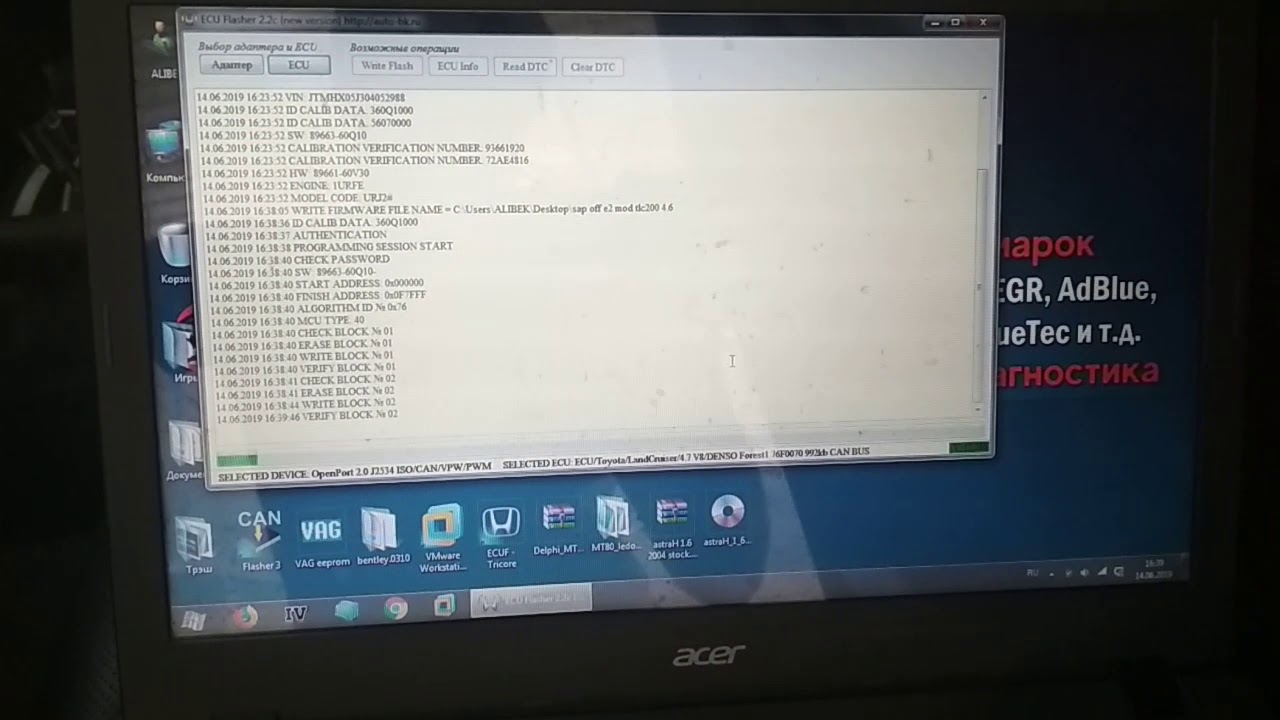 Land Cruiser 200 4.6 прошивка ECU Flasher от Алекса отлом без USB ключа ...