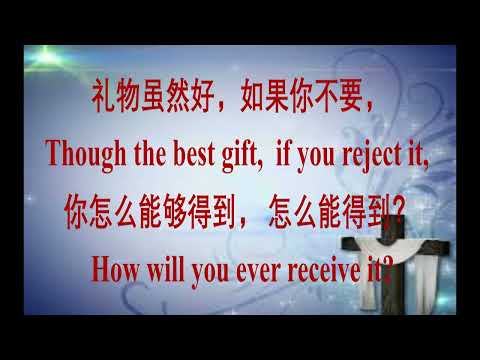 一件礼物 A Gift