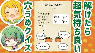 絶対に解けない４択クイズをとりっぴぃに解かせてみた【穴うめクイズ】