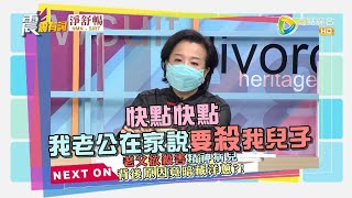 震震有詞2021/10/19完整版 - 年老沒保障生存怎麼辦？銀髮犯罪成社會危機的未爆彈？