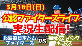 ハムショーのスポーツ実況chの配信のサムネイル画像