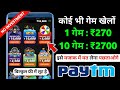 10 game 2700 new earning apps 2023 best paytm cash earning apps 2022 500 free paytm cash mp3