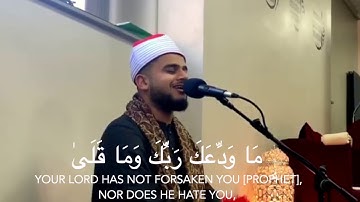 Amazing Surah DUHA Mikhaael Mala ميكائيل مالا سورة الضحى