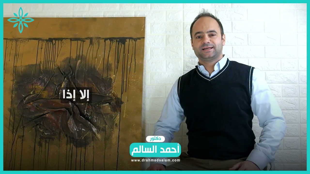 فترة وبتمشي وانت قوي وكله إن شاء الله في ميزان حسناتك 💐 #دكتور #طبيب #طبيب_نفسي #اكتئاب #الذهان 