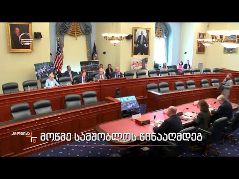 მოწმე სამშობლოს წინააღმდეგ