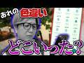 やる気出した日に限ってこれですかい…?【ポケモンGO】
