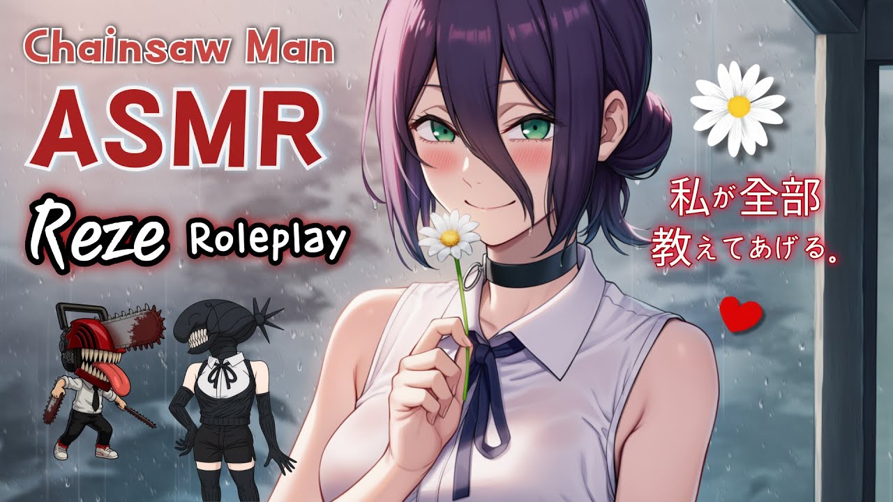 [ASMR] Целительная ушная массаж с Резе в ночной школе 🌙 | Ролплей «Цепной Пёс»