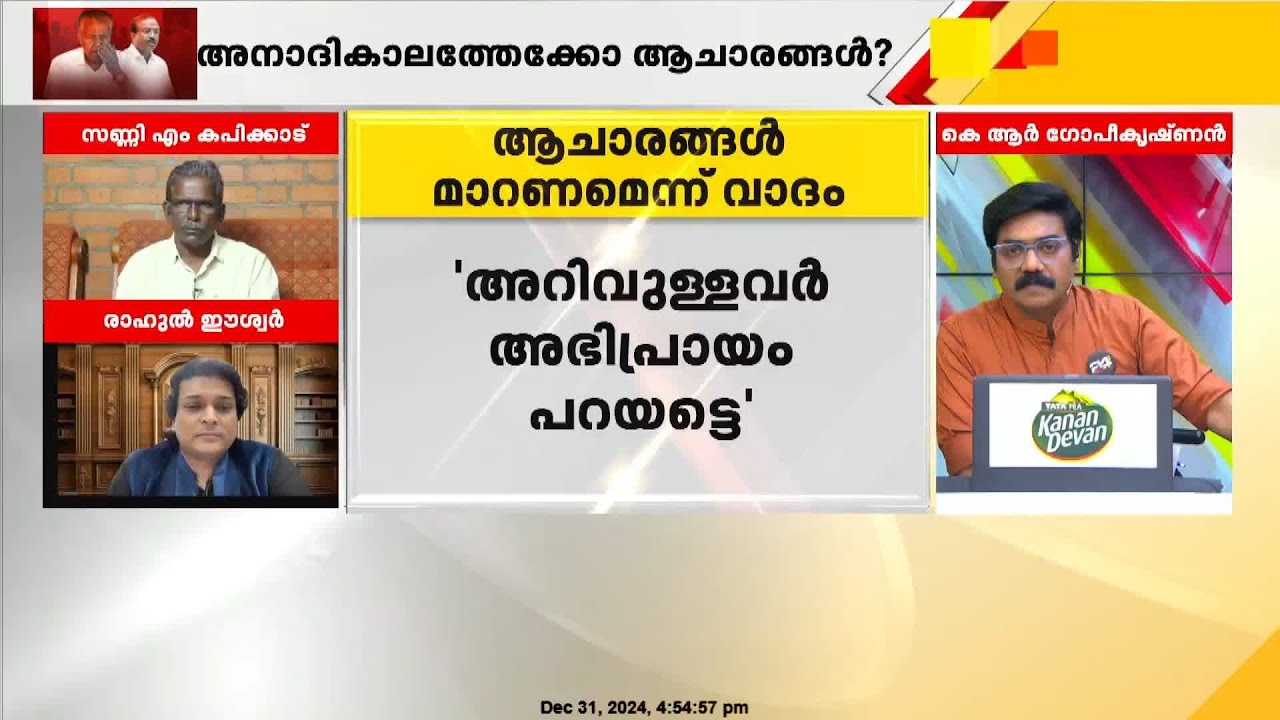 'അന്ന് നായർ സ്ത്രീയുടെ ബ്ലൗസ് ഊരിവെപ്പിച്ചു, ഇന്ന് നെറ്റിയിലാണ് കേന്ദ്രമെന്ന് പറയുന്നു'