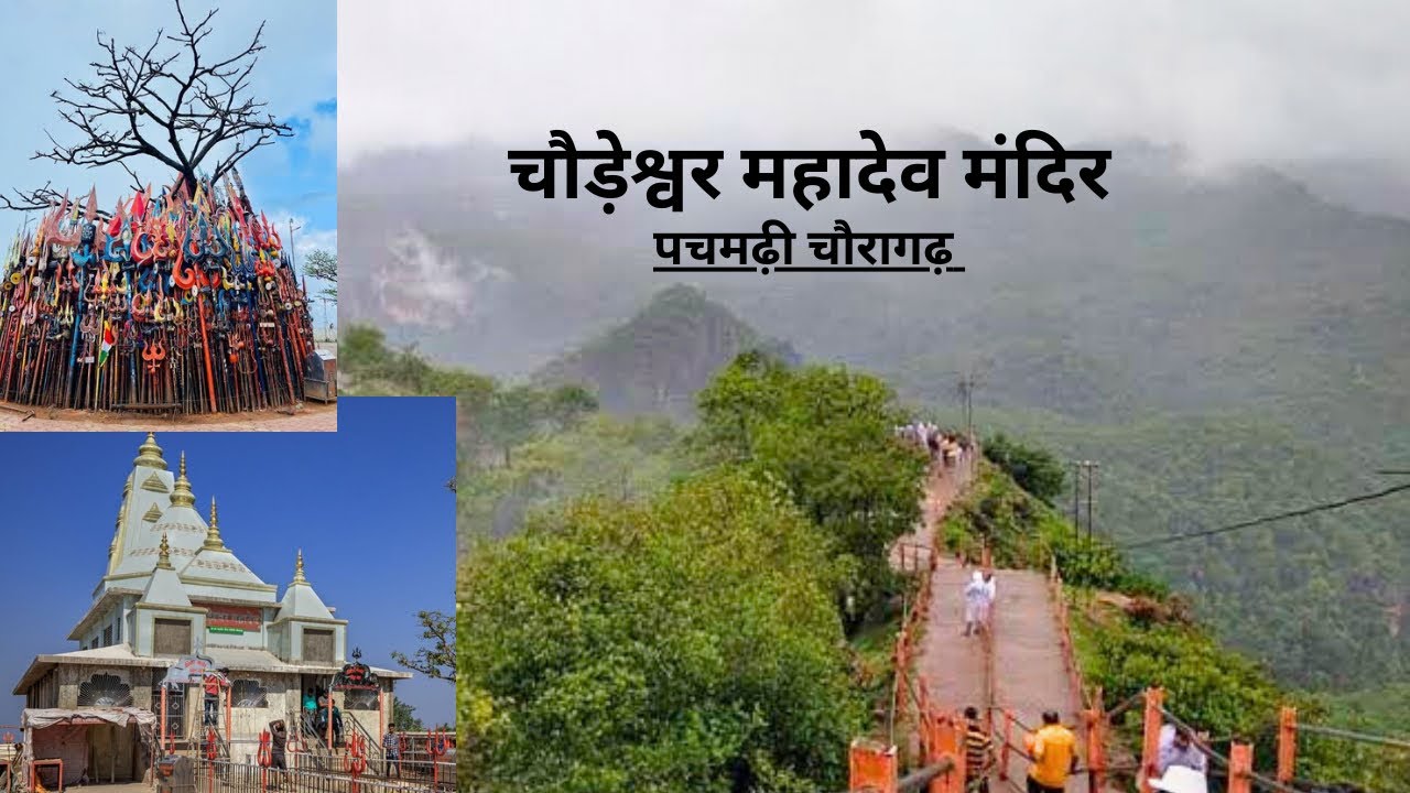 चौरागढ़ मंदिर पचमढ़ी |Chauragarh Temple |Pachmarhi Hill Station |Madhya Pradesh