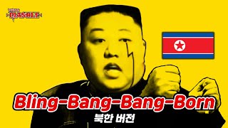 Bling-Bang-Bang-Born - Creepy Fats 🇰🇵