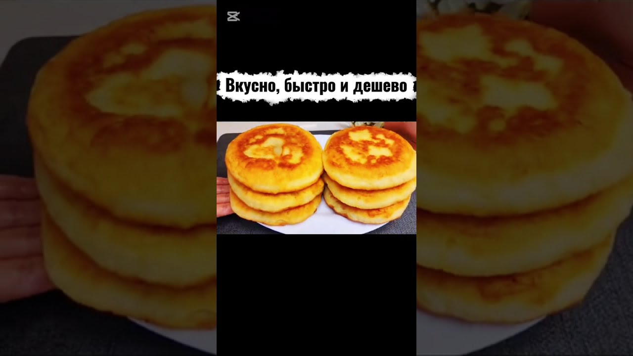 Быстрый рецепт 