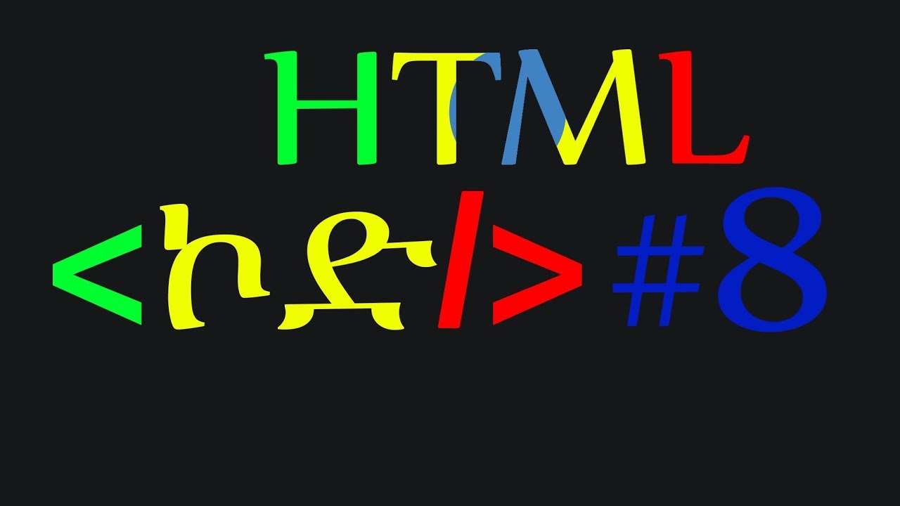 Learn Code in Amharic #8   Adding Image to a webpage - YouTube