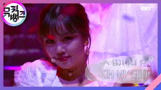 Oh my god - (여자)아이들((G)I-DLE) [뮤직뱅크\/Music Bank] 20200626