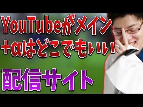YouTube以外の配信サイトは別にどこでもいい件【2020/01/21】