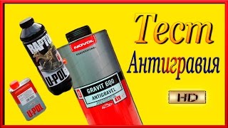 Сравнительный ТЕСТ раптора и антигравия