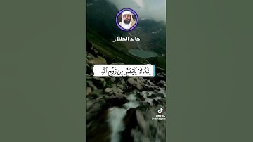 #خالد_الجليل #تلاوة_خاشعة #فضلا_لايك_و_إشتراك