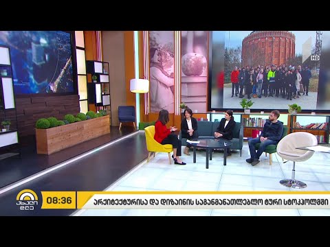 22 ქართული კომპანიის წარმომადგენელი, საგანმანათლებლო ტურით სტოკჰოლმში გაემგზავრა