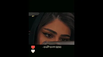 ميحد حمد لقيت الدار من بعـد الحبايب خليه باكيـه وبهـا عجايب وقفت ابها وانا حيـران ساعـة 
