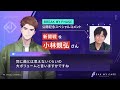 新開戦役 小林親弘さん『BREAK MY PHASE』公開記念スペシャルコメント