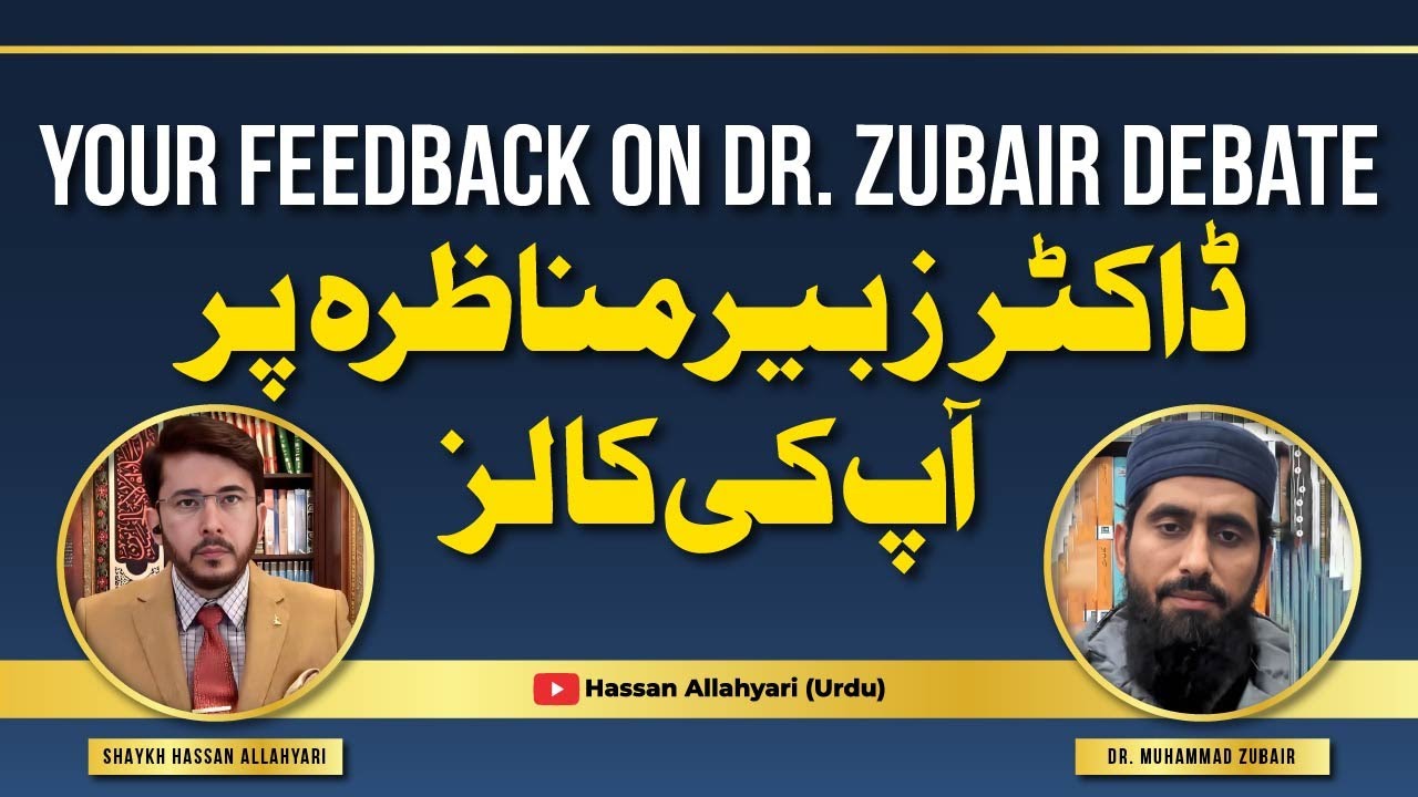 Your Feedback On Dr. Zubair Debate | Hassan Allahyari Urdu