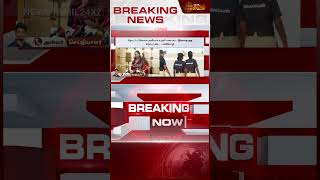 #BREAKING || Thiruvallur Child Rape | சிறப்பு படை - கடுமையாக விளாசிய கனிமொழி