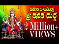 DEEPALA KANTHULLO SRI KANAKADURGA||TELAGANA SUPER HIT DURGADEVI SONGS||JUKEBOX||