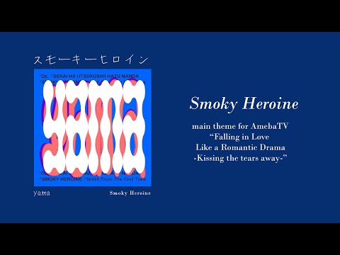 [THAISUB] yama / Smoky Heroine