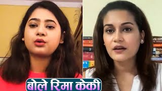 केकी र रिमाको सिमाना विवादमा एकै स्वर | कालो चिया काण्ड'देखि बिहेको भिडियो हटाउने वास्तविकता |