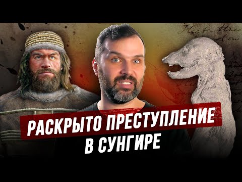 Разбор мумии | ДНК из желудка вшей | Древние соломинки для пива | Александр Соколов - Новости науки