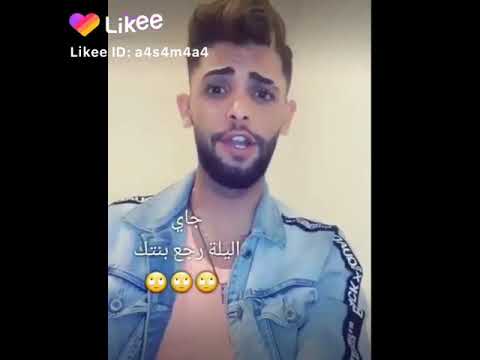 قولي لامك يابنت جاي الليلة رجع بنتك هههه
