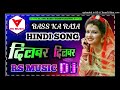 Dj pankaj music madhopur hindi song gulshan kumar nishad dilbar dilbar