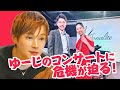 有名ピアニストのコンサートに密かに潜入しようとした話~新・今日の諒ちゃん⑫