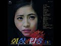 [회상의 팝송 제5집] A01 Gigliola Cinquetti - La Pioggia 1969