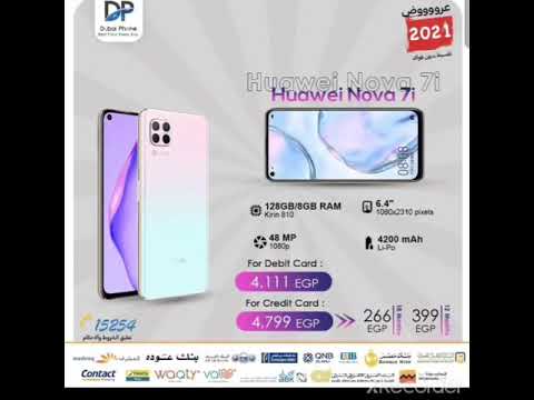عروض دبى فون على الموبايلات