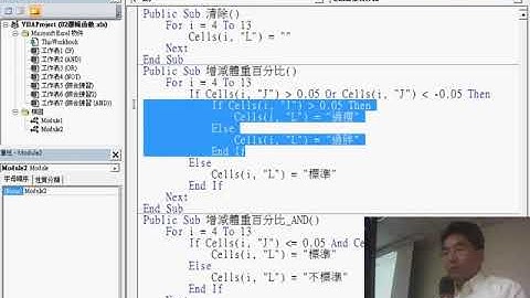 12 自訂增減體重函數與過瘦或過胖