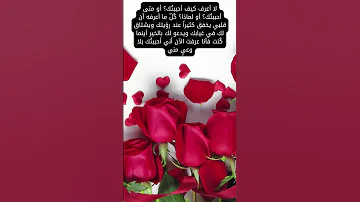 رسائل حب و شوق 