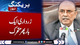 Situation Out Of Control | President Asif Ali Zardari in Action | Win Hearts | Samaa TV