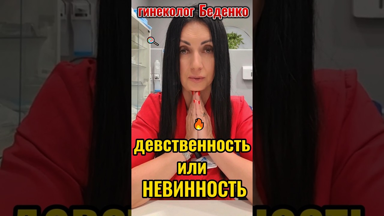 Как Девушка Остается Девственницей Как Девушка Остается Девственницей
