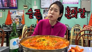 대낮에 술마시고 혼잣말하는 여자가 다있네.. 쯧쯧 (ft. 아.. 나구나..)