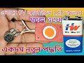 9v Battery to Regulator/এবারে 9V ব্যাটারিতে LED জ্বলবে ডবল সময় একদম নতুন পদ্ধতি!!
