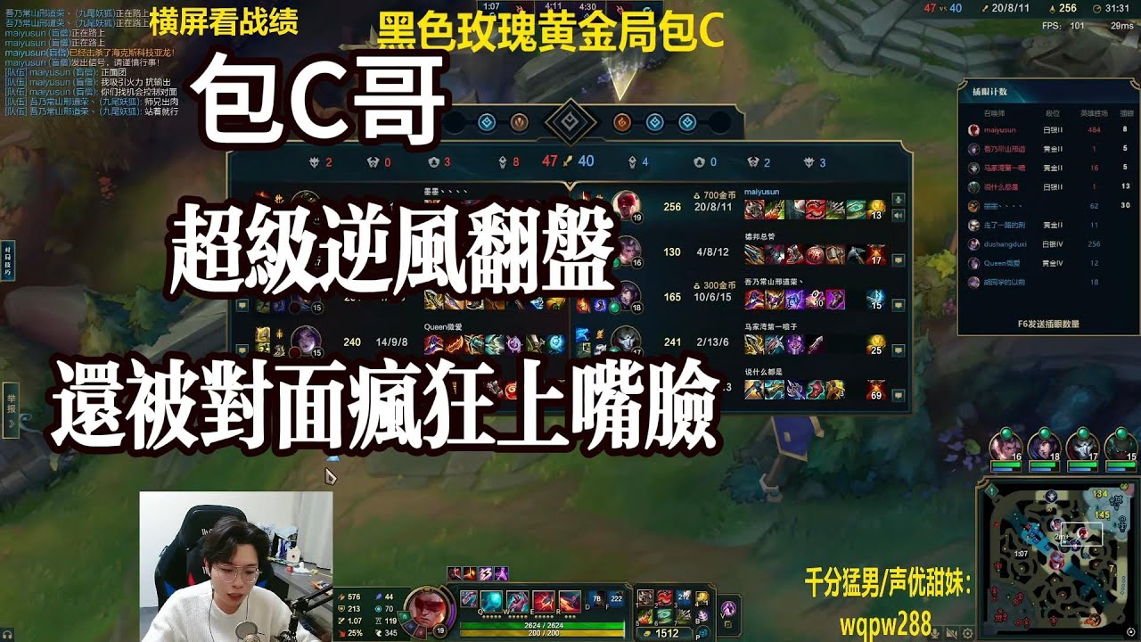 【包C哥官方频道】新赛季超级大逆风翻盘，还被对面疯狂上嘴脸。李星VS鳄鱼