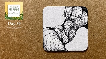 젠탱글®︎ 함께하는 몽상가H 플백 Day39 Zentangle®︎ Antidots