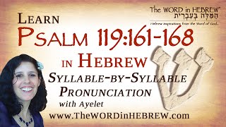 Learn Psalm 119:161-168 in Hebrew - &quot;Shin&quot;